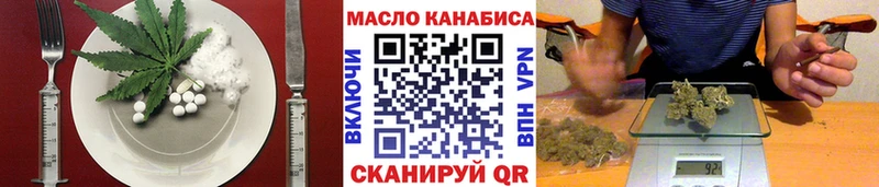 Еда ТГК марихуана  Шарья 