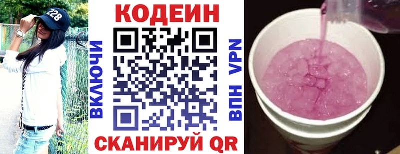 KRAKEN маркетплейс  купить  цена  Шарья  Кодеиновый сироп Lean Purple Drank 
