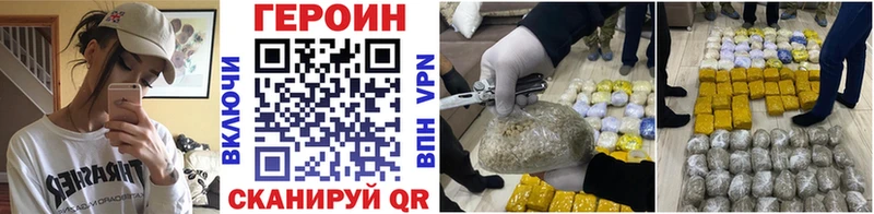 ГЕРОИН хмурый Шарья