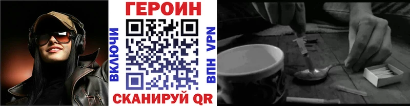ГЕРОИН Афган  Шарья 