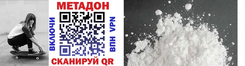 сайты даркнета состав  Шарья  МЕТАДОН VHQ 
